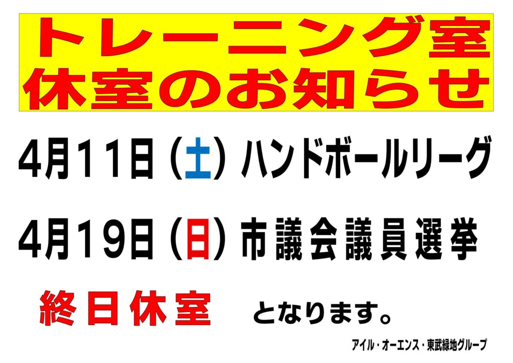 1123TR室-休室-2025-1